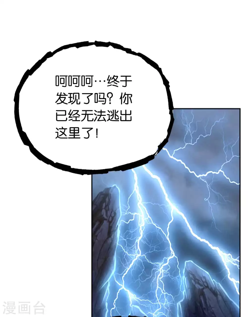 第104话 月华的求婚-第261话