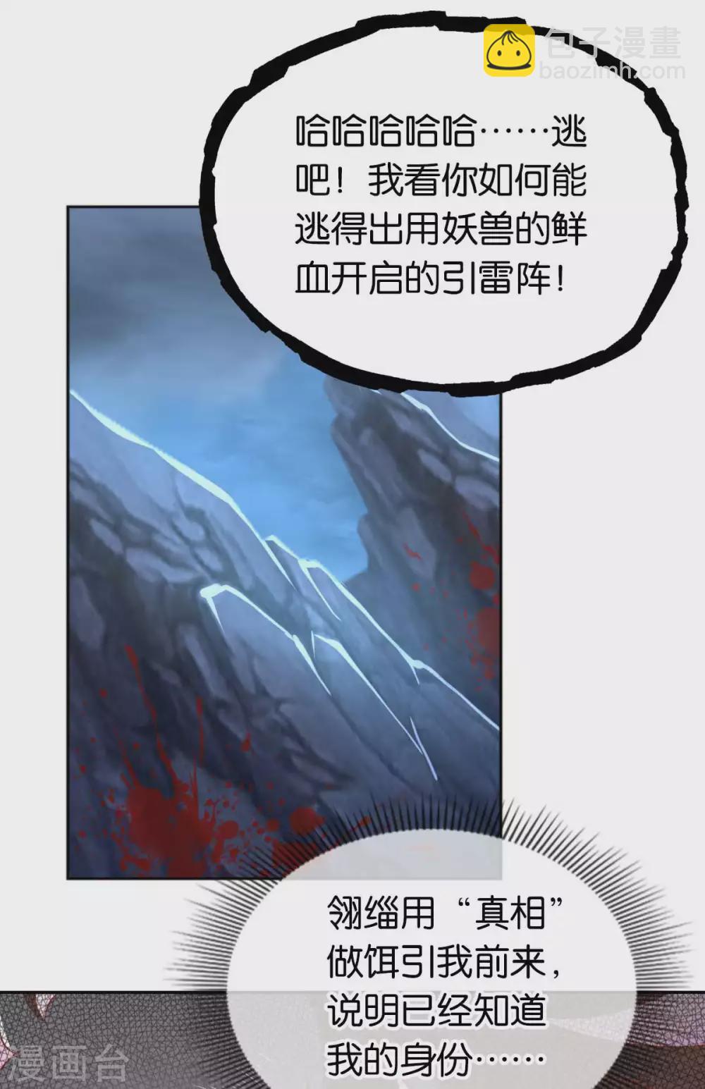 第104话 月华的求婚-第261话