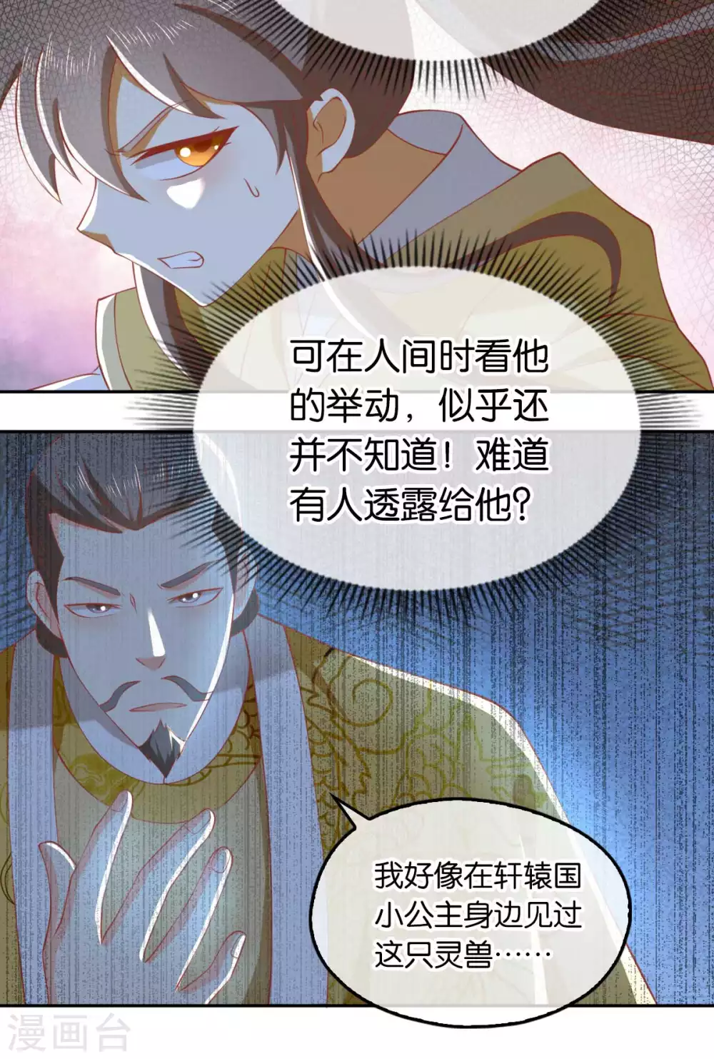 第104话 月华的求婚-第261话
