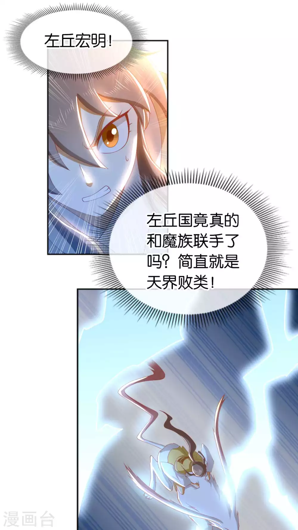第104话 月华的求婚-第261话