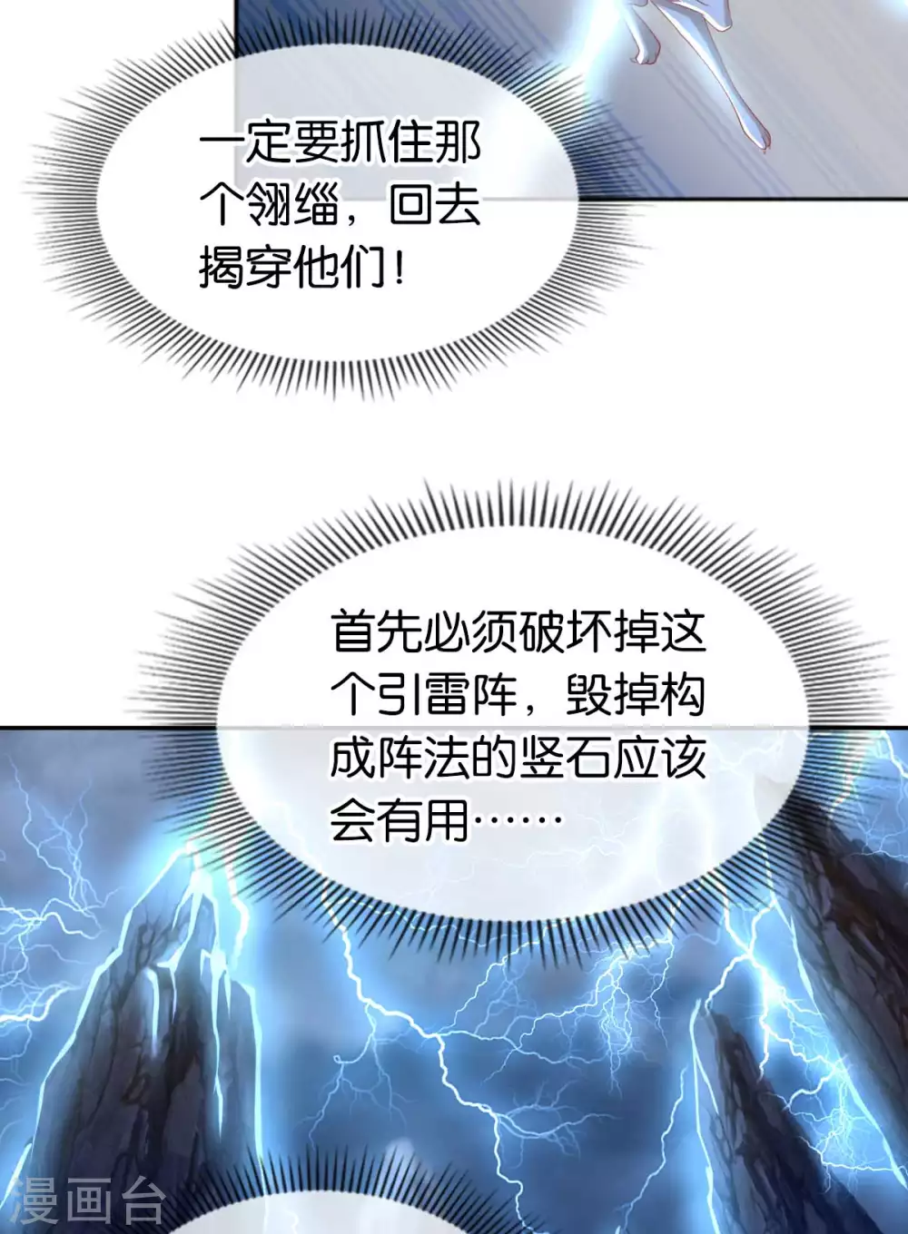 第104话 月华的求婚-第261话