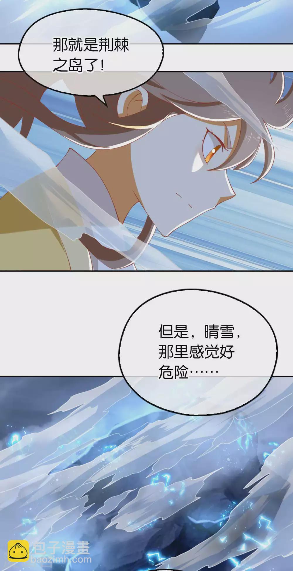 第104话 月华的求婚-第261话