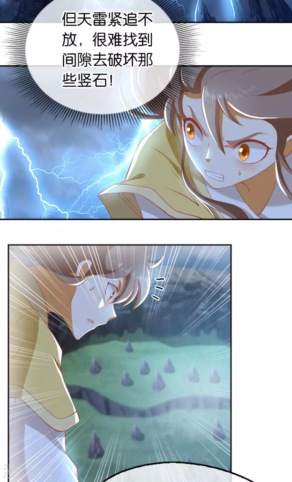 第104话 月华的求婚-第261话