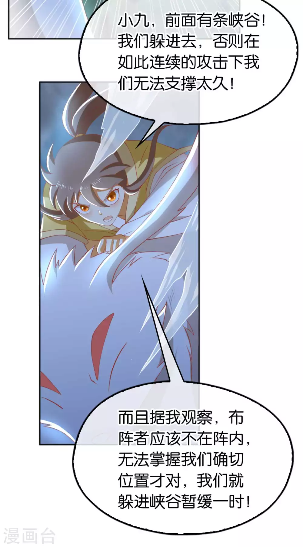 第104话 月华的求婚-第261话