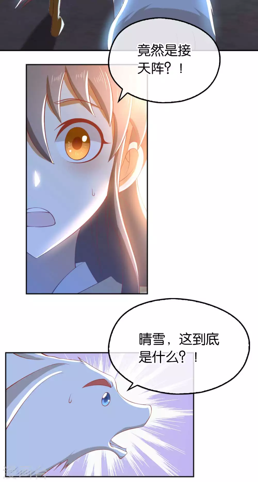 第104话 月华的求婚-第261话