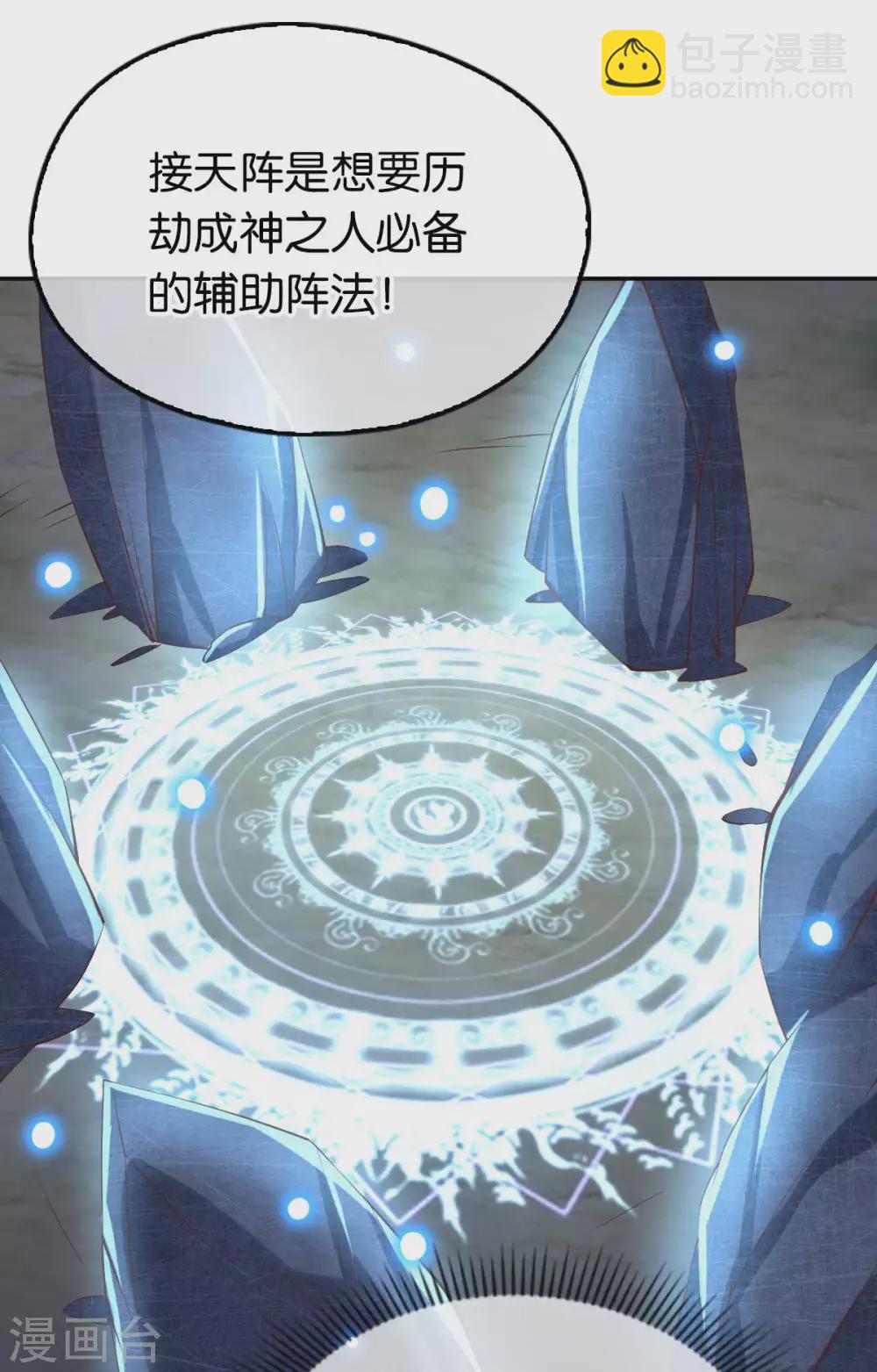 第104话 月华的求婚-第261话