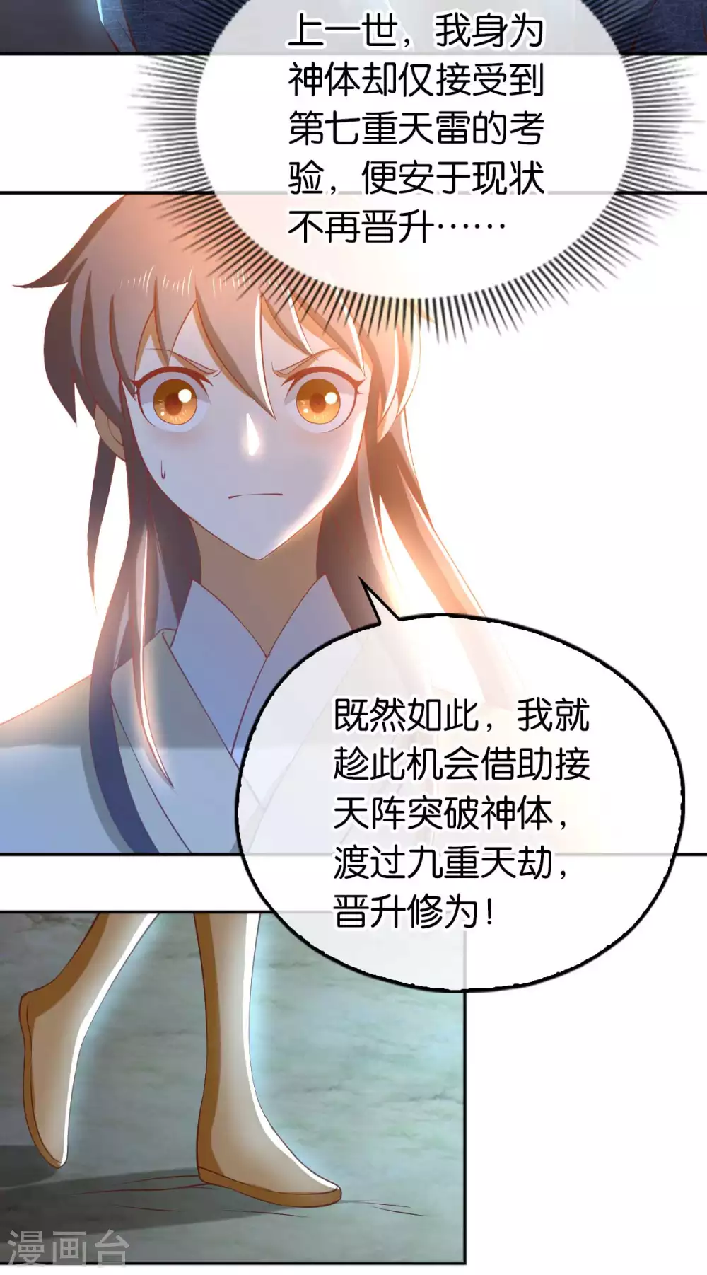 第104话 月华的求婚-第261话