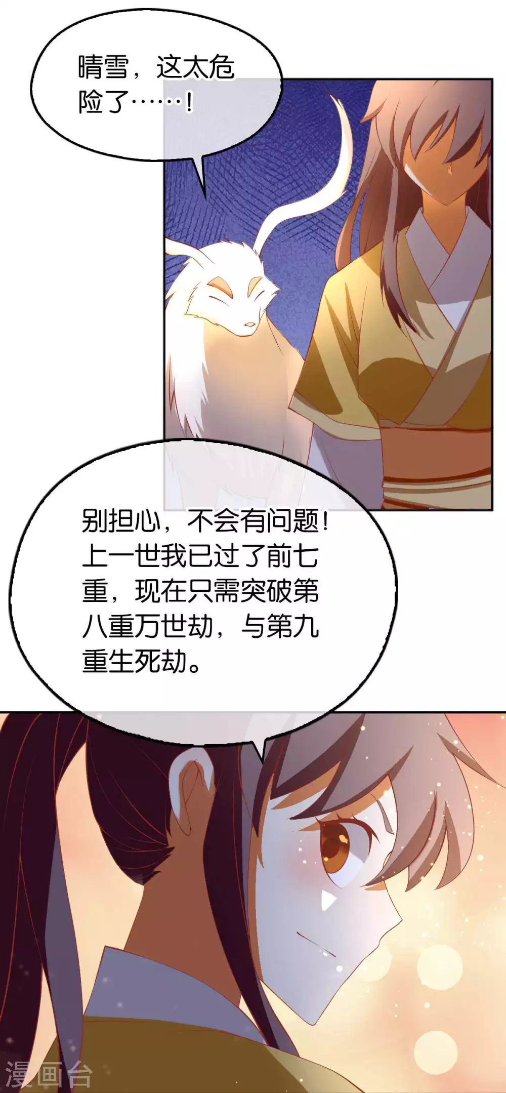 第104话 月华的求婚-第261话