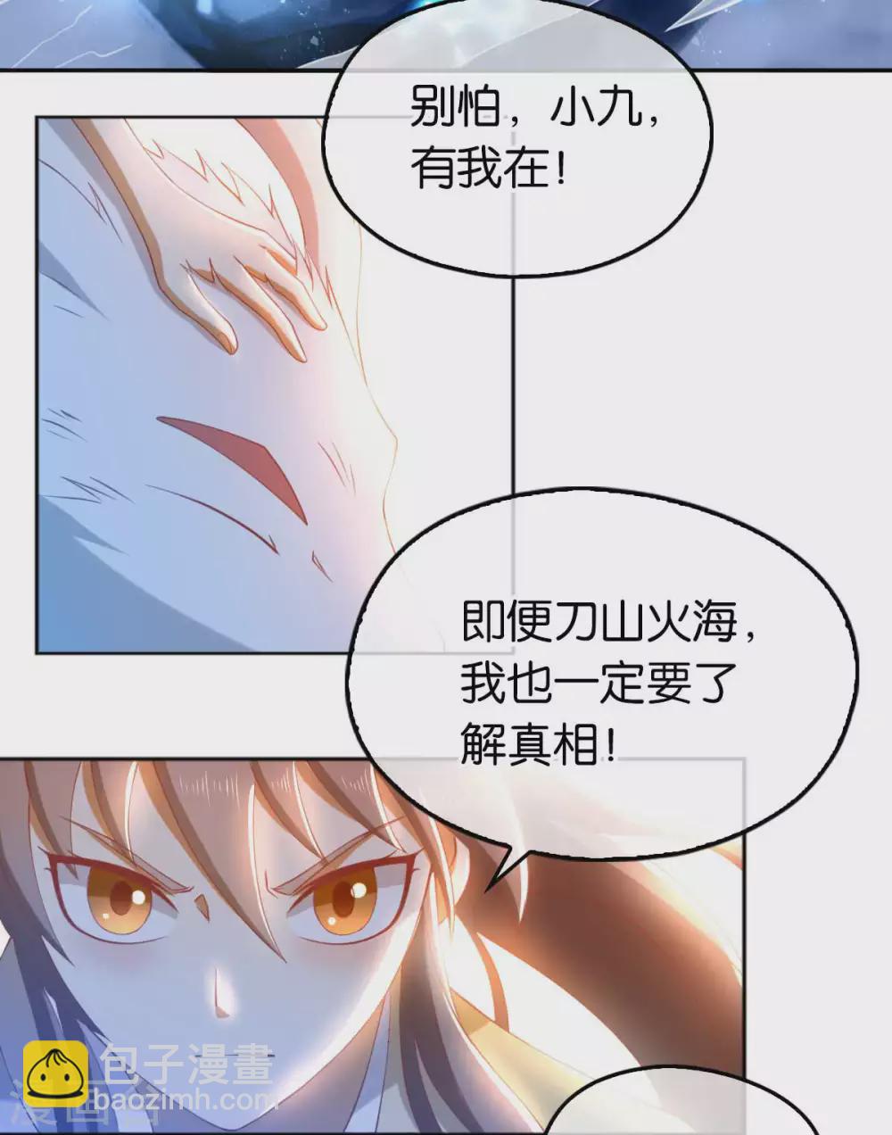 第104话 月华的求婚-第261话