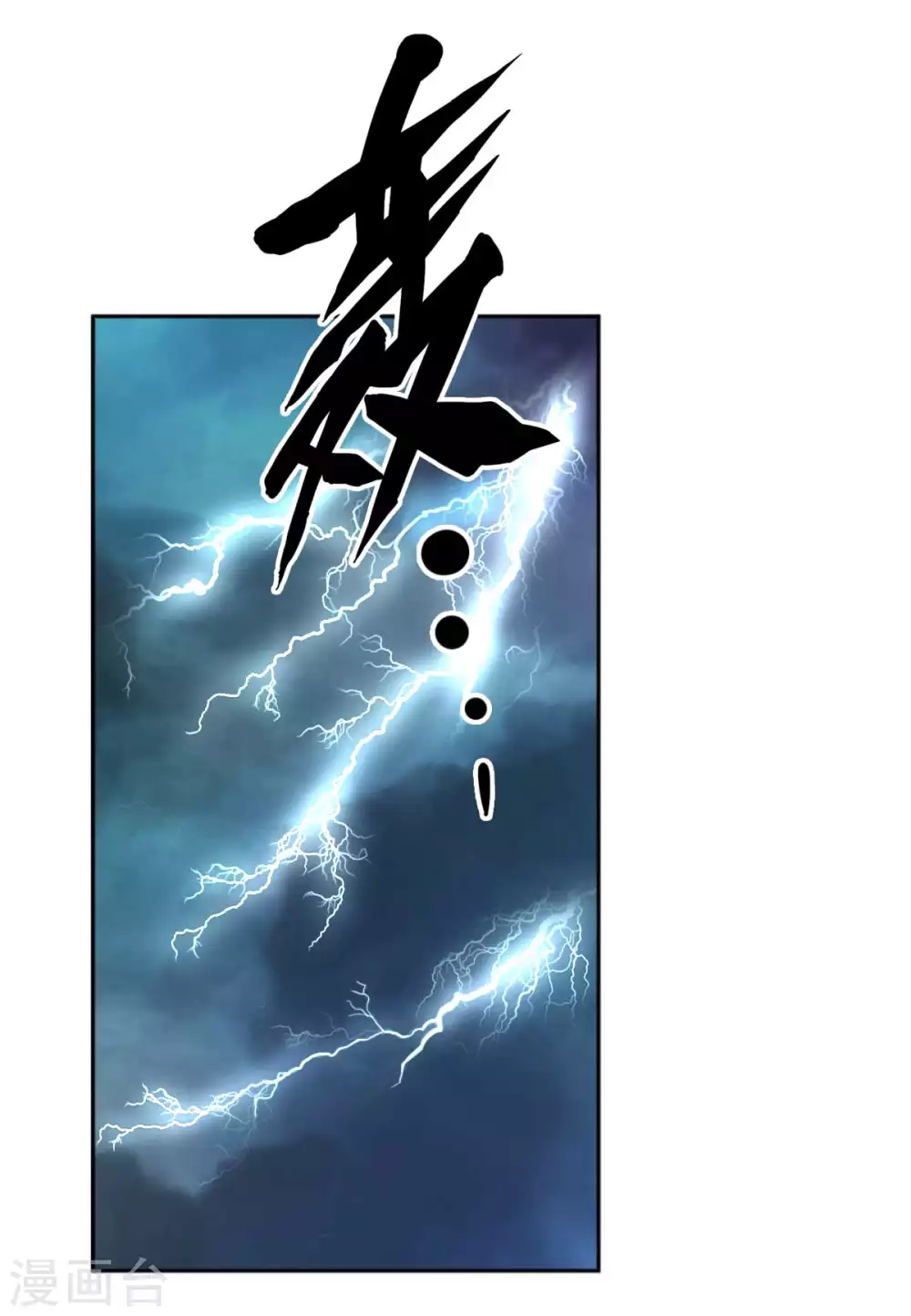 第104话 月华的求婚-第261话