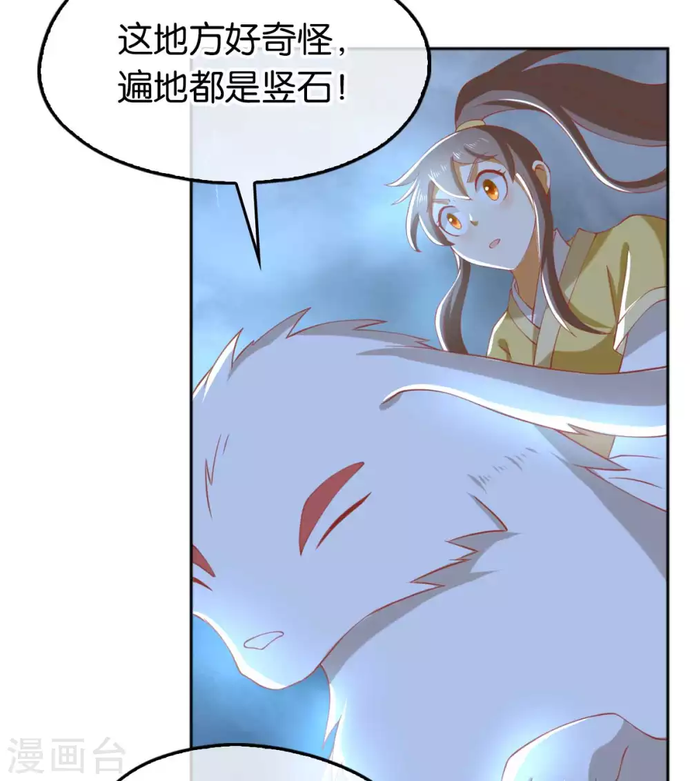 第104话 月华的求婚-第261话