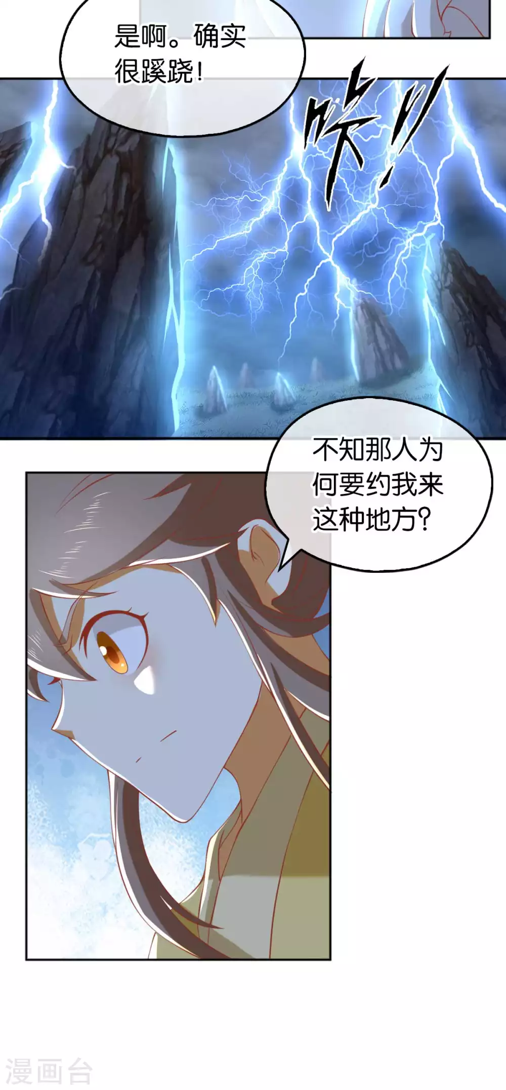 第104话 月华的求婚-第261话