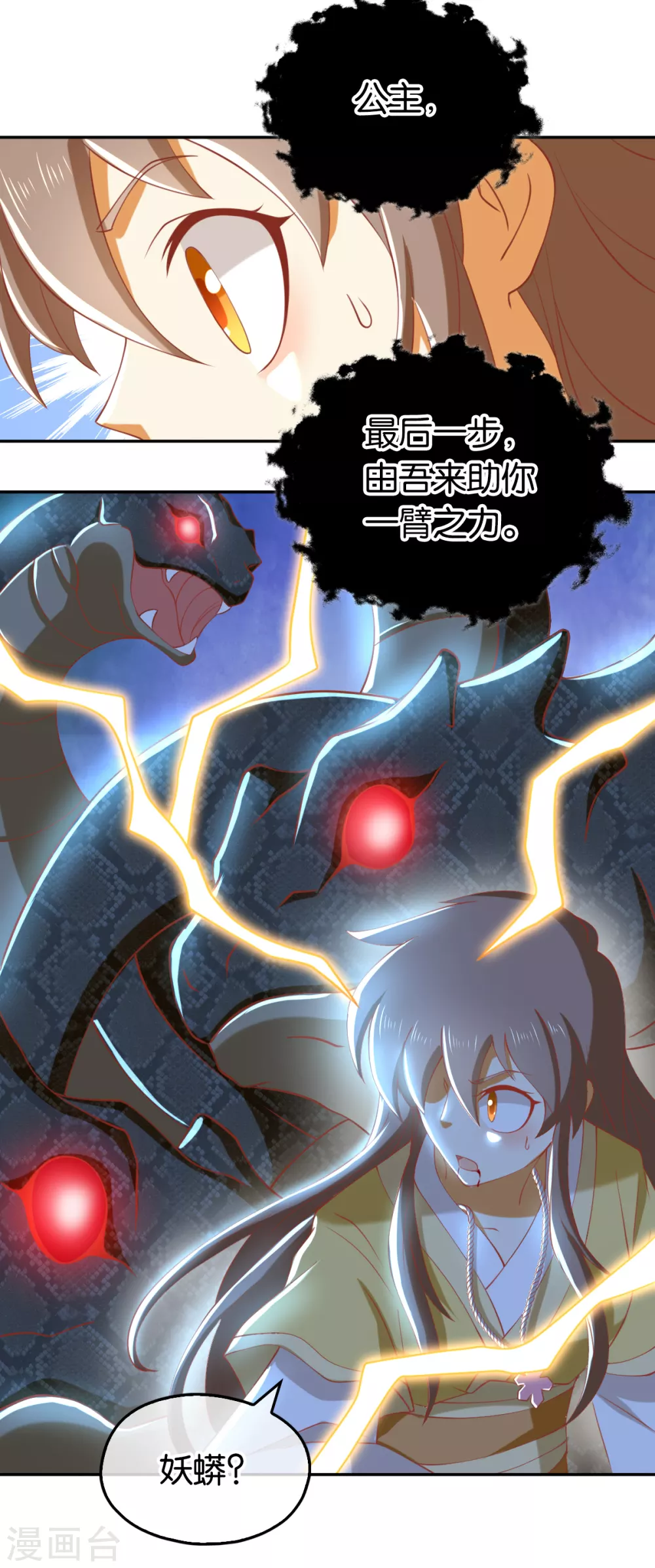 第106话 翎缁的报复-第263话