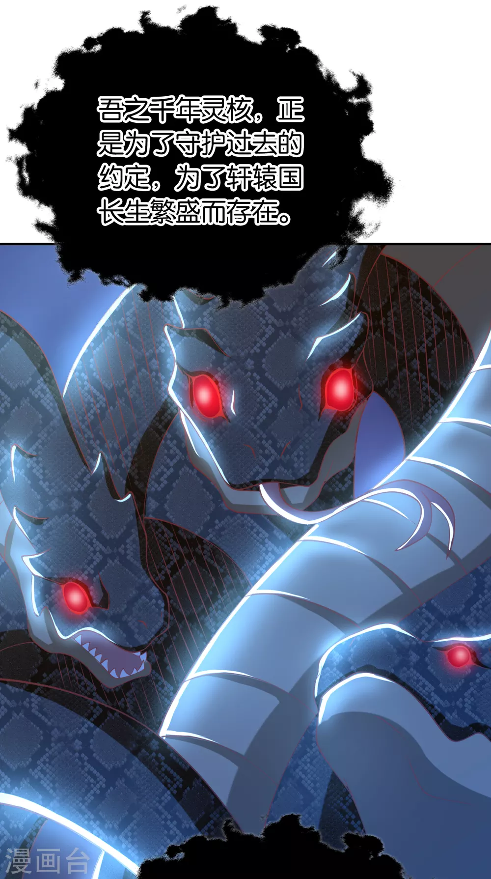 第106话 翎缁的报复-第263话
