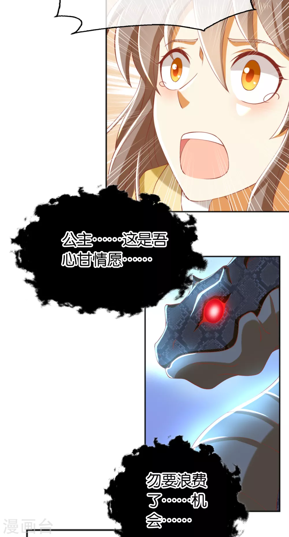 第106话 翎缁的报复-第263话