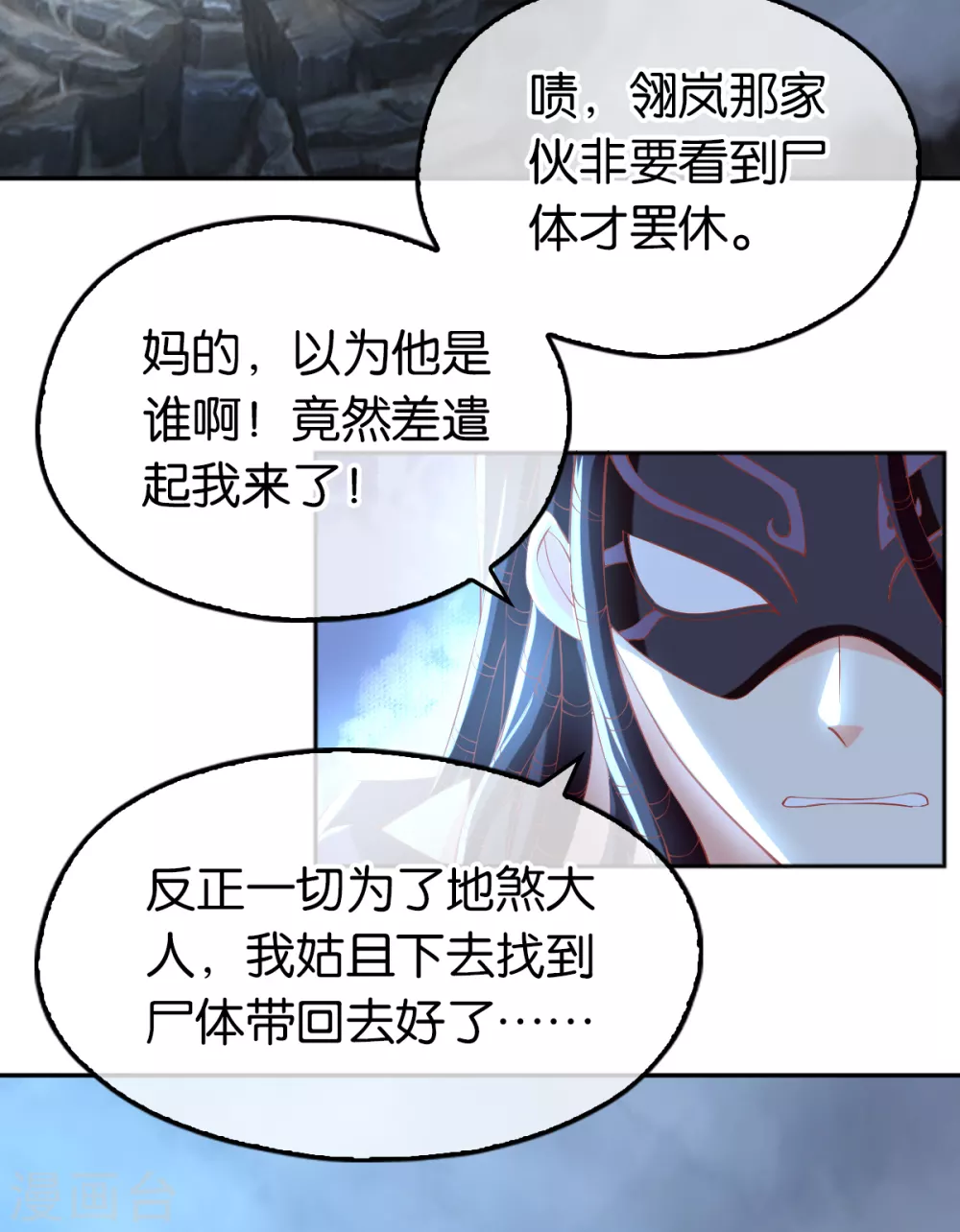 第106话 翎缁的报复-第263话