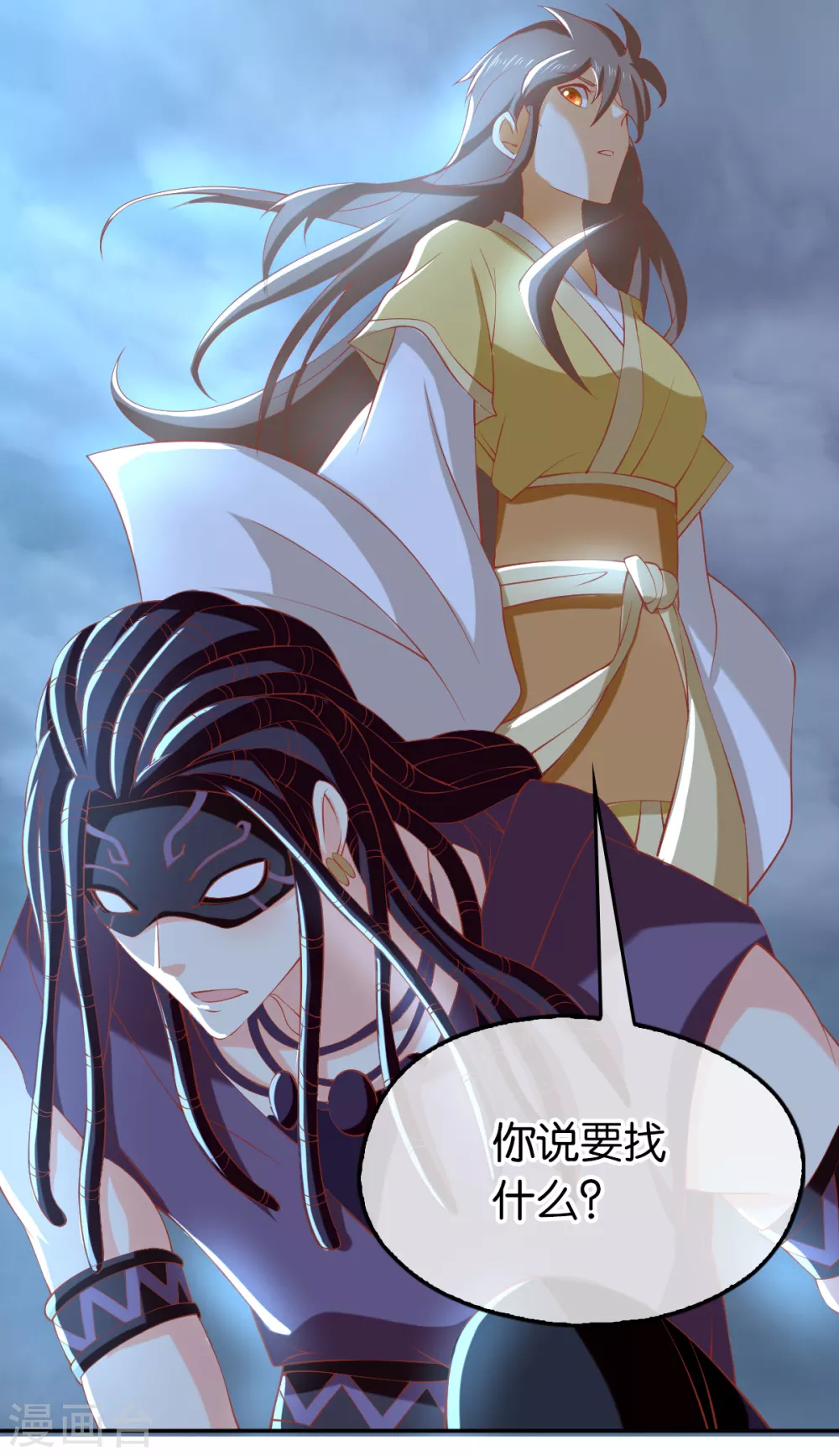 第106话 翎缁的报复-第263话