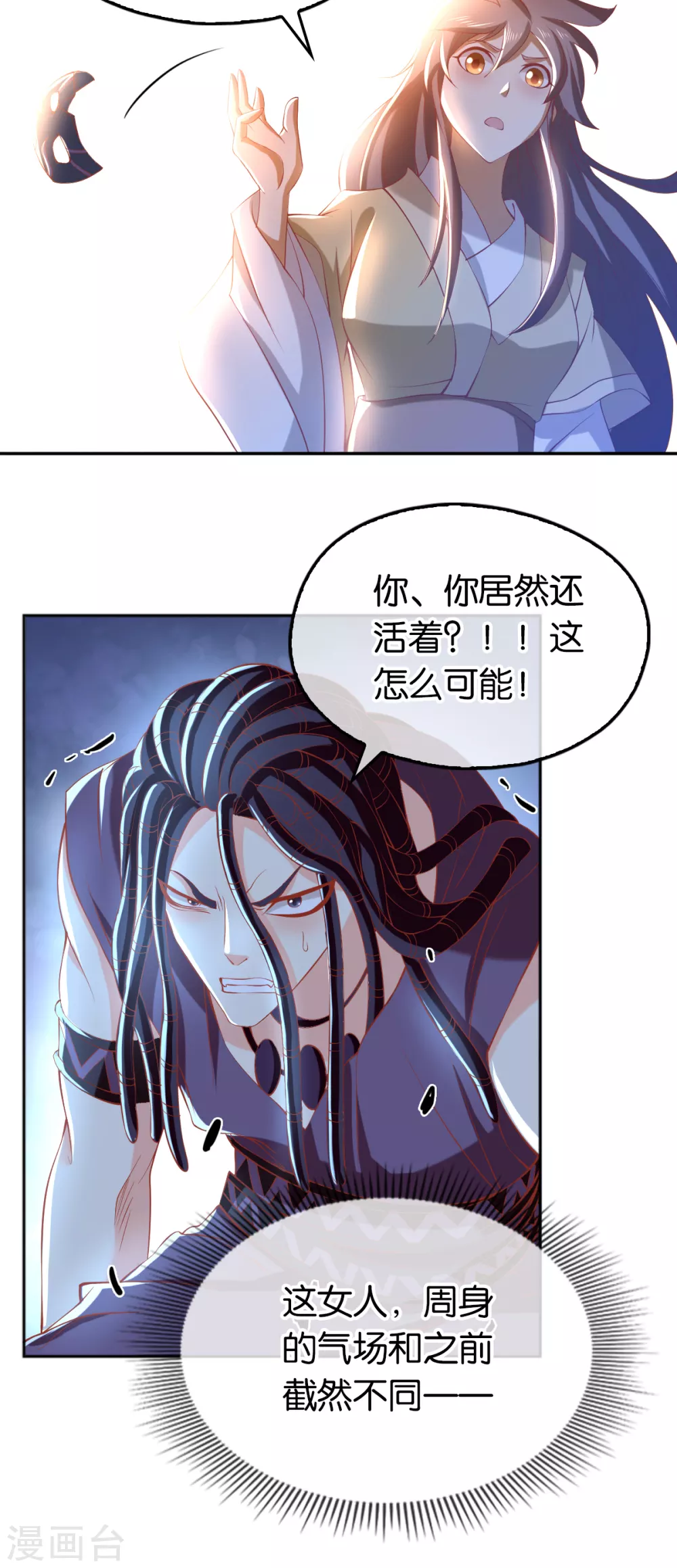 第106话 翎缁的报复-第263话