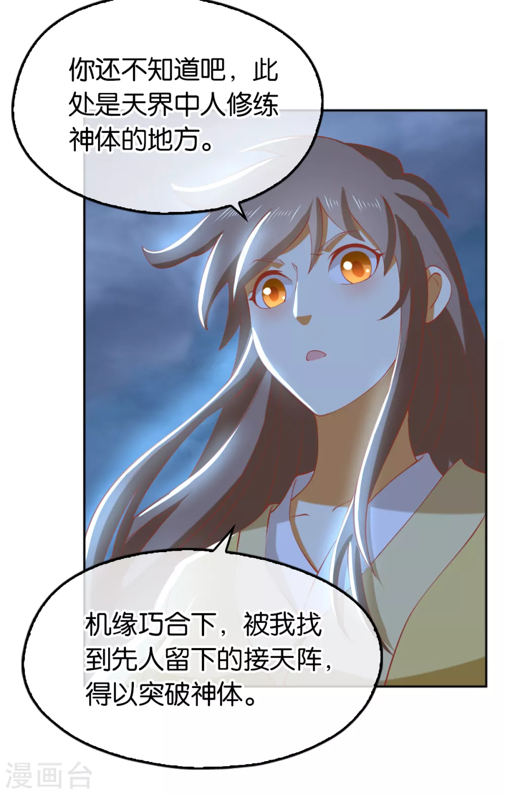 第106话 翎缁的报复-第263话