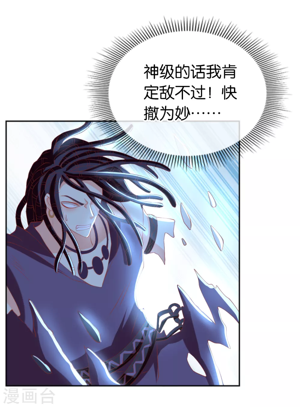 第106话 翎缁的报复-第263话