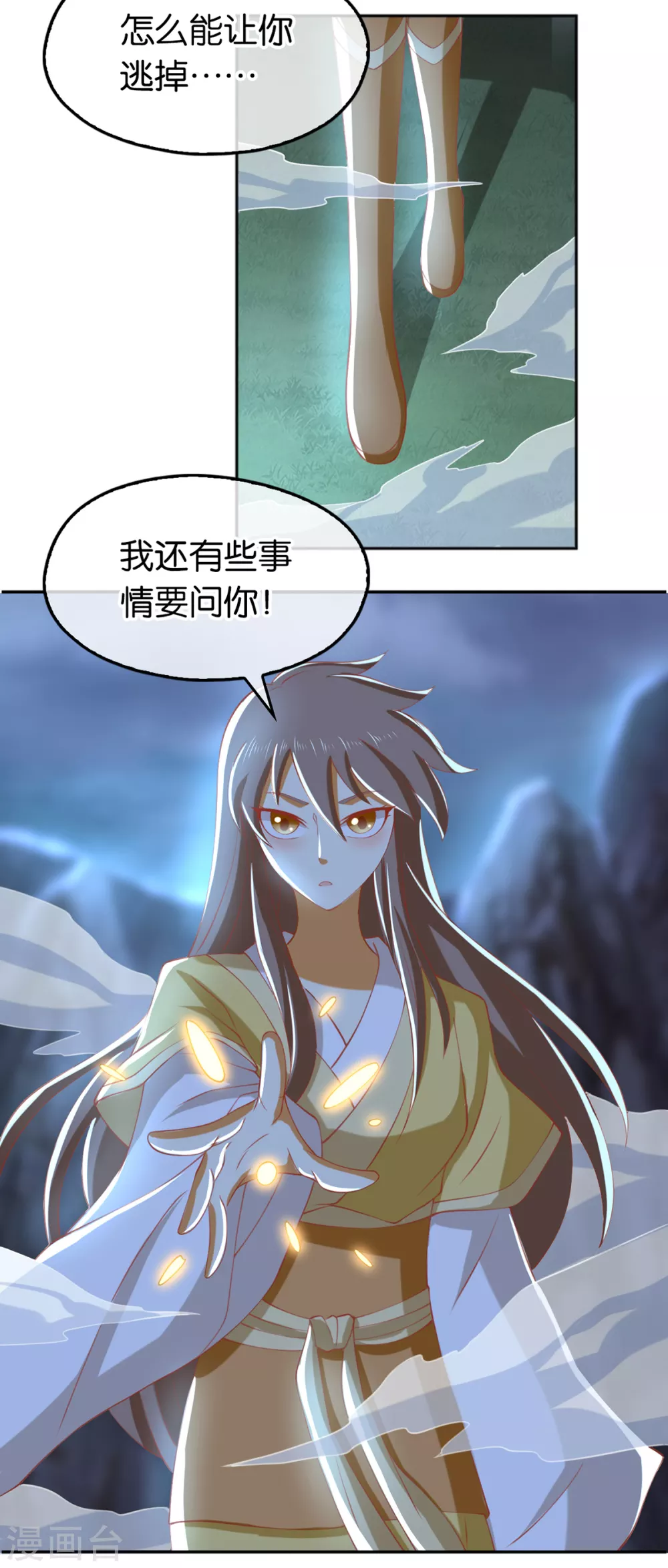 第106话 翎缁的报复-第263话