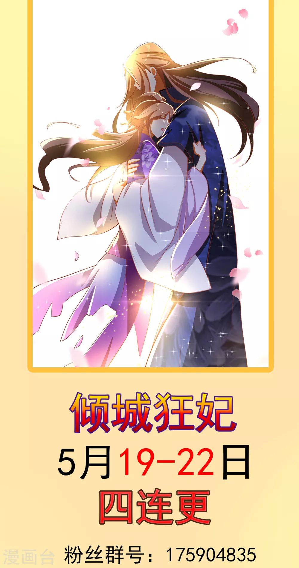 第106话 翎缁的报复-第263话