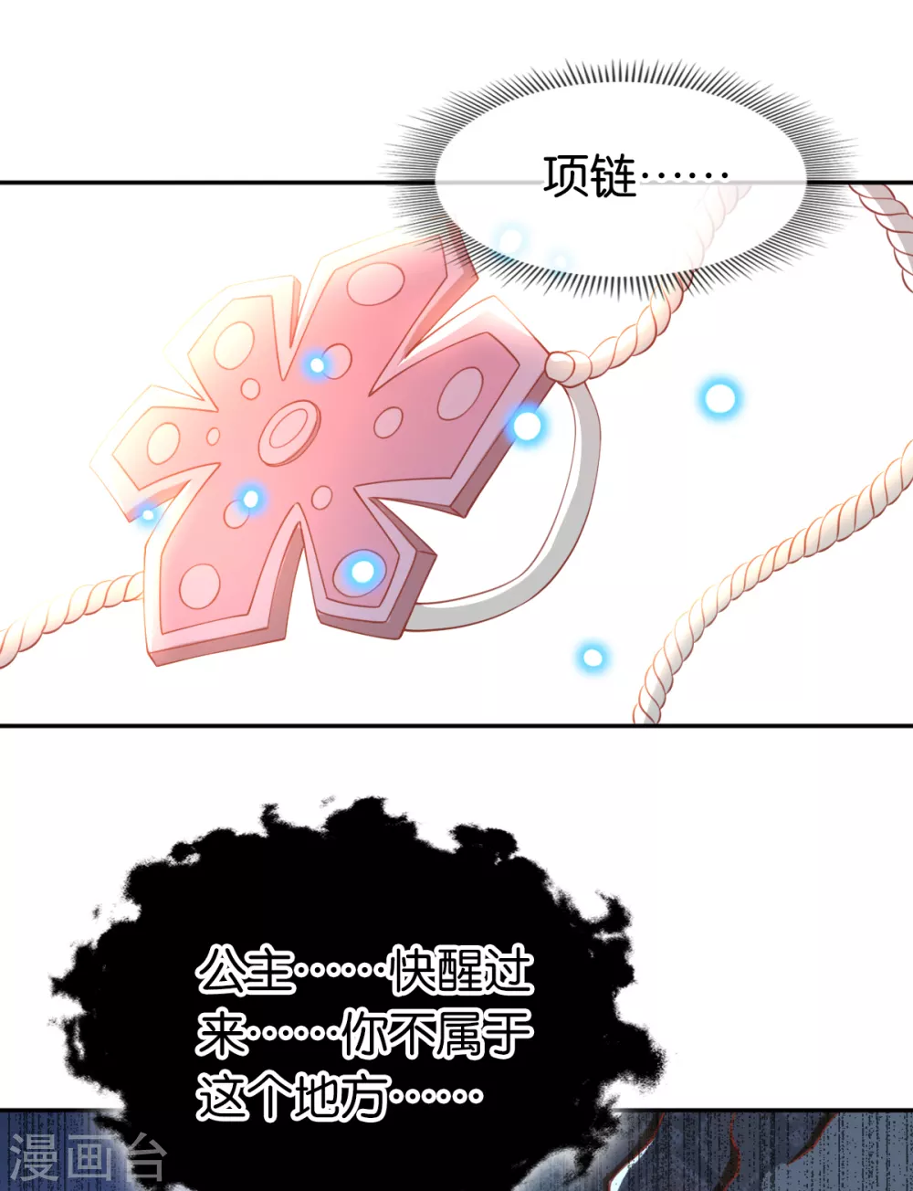 第106话 翎缁的报复-第263话