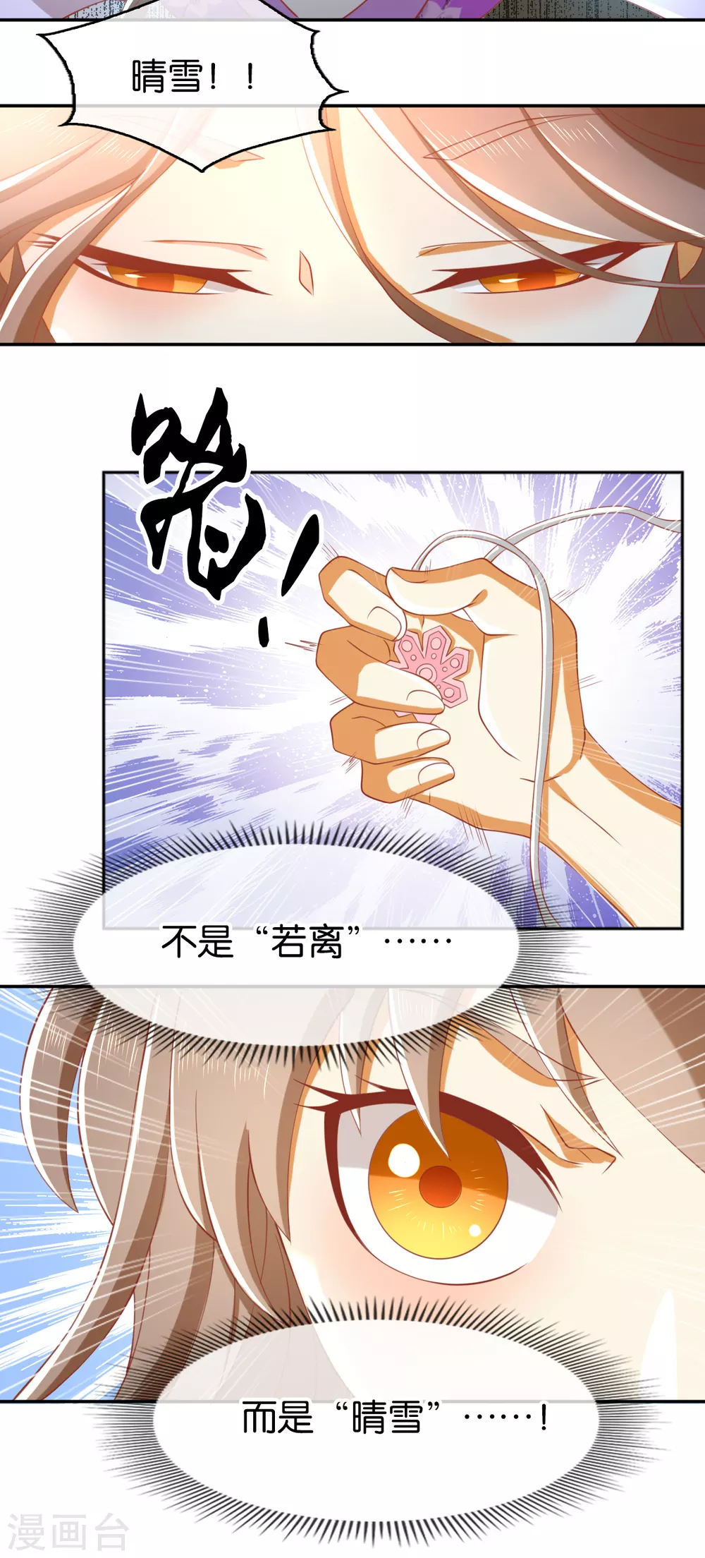 第106话 翎缁的报复-第263话