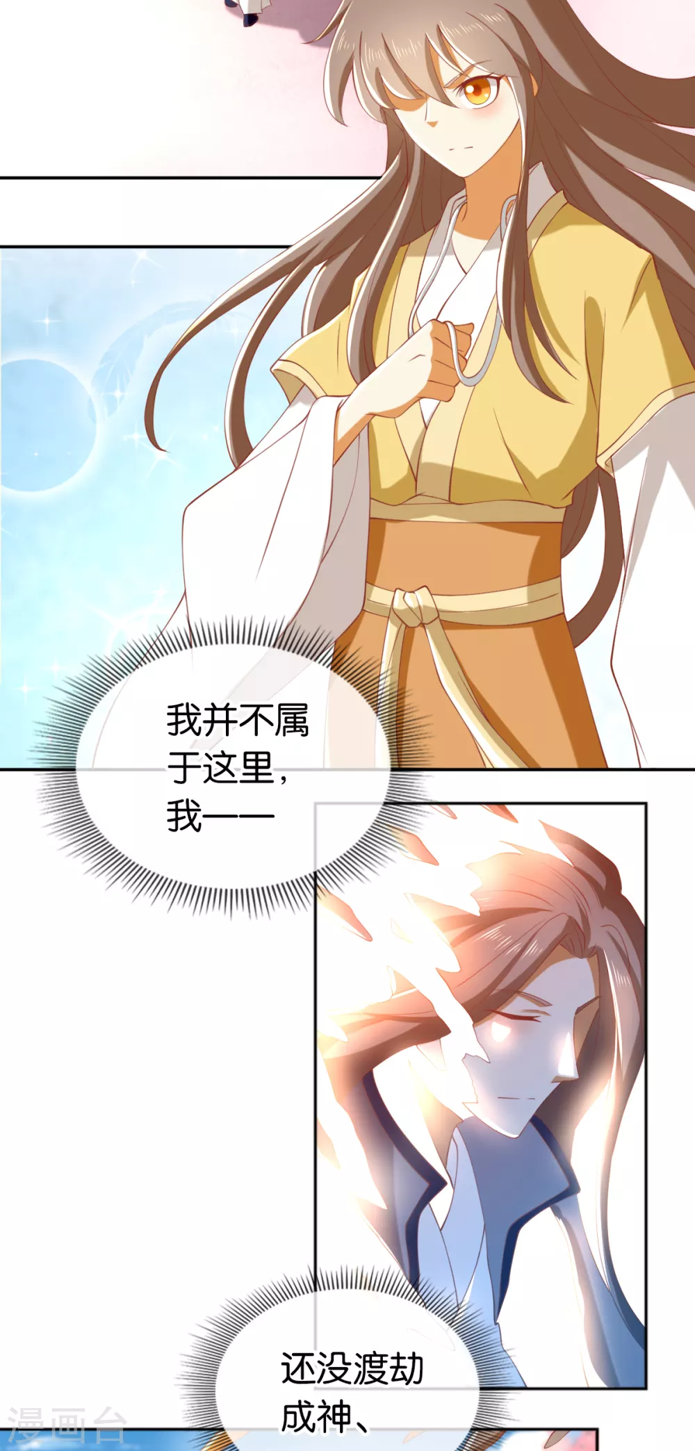 第106话 翎缁的报复-第263话