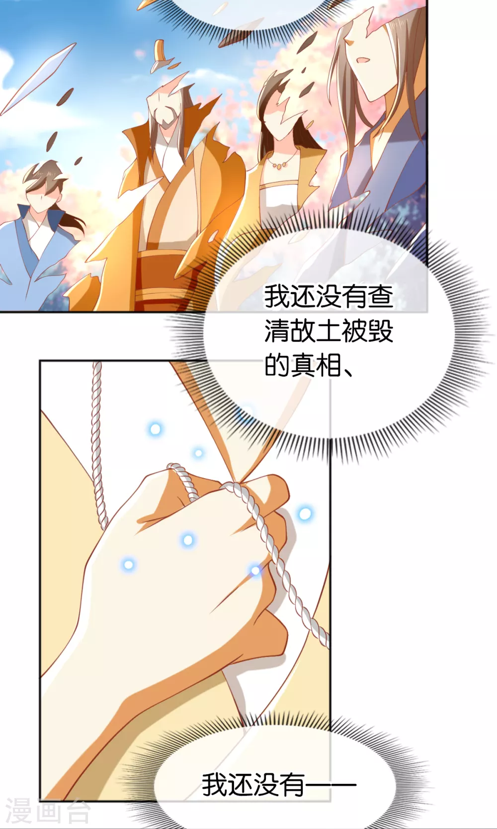 第106话 翎缁的报复-第263话