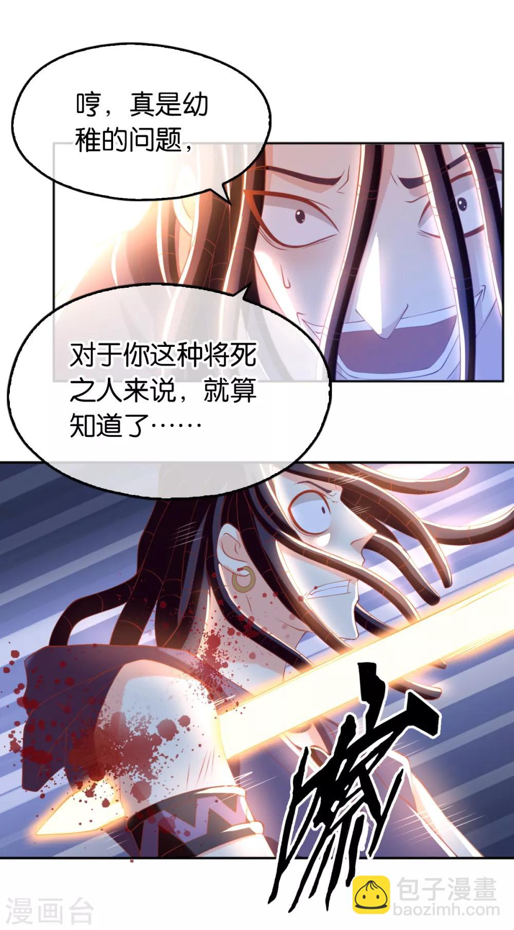 第109话-第113话