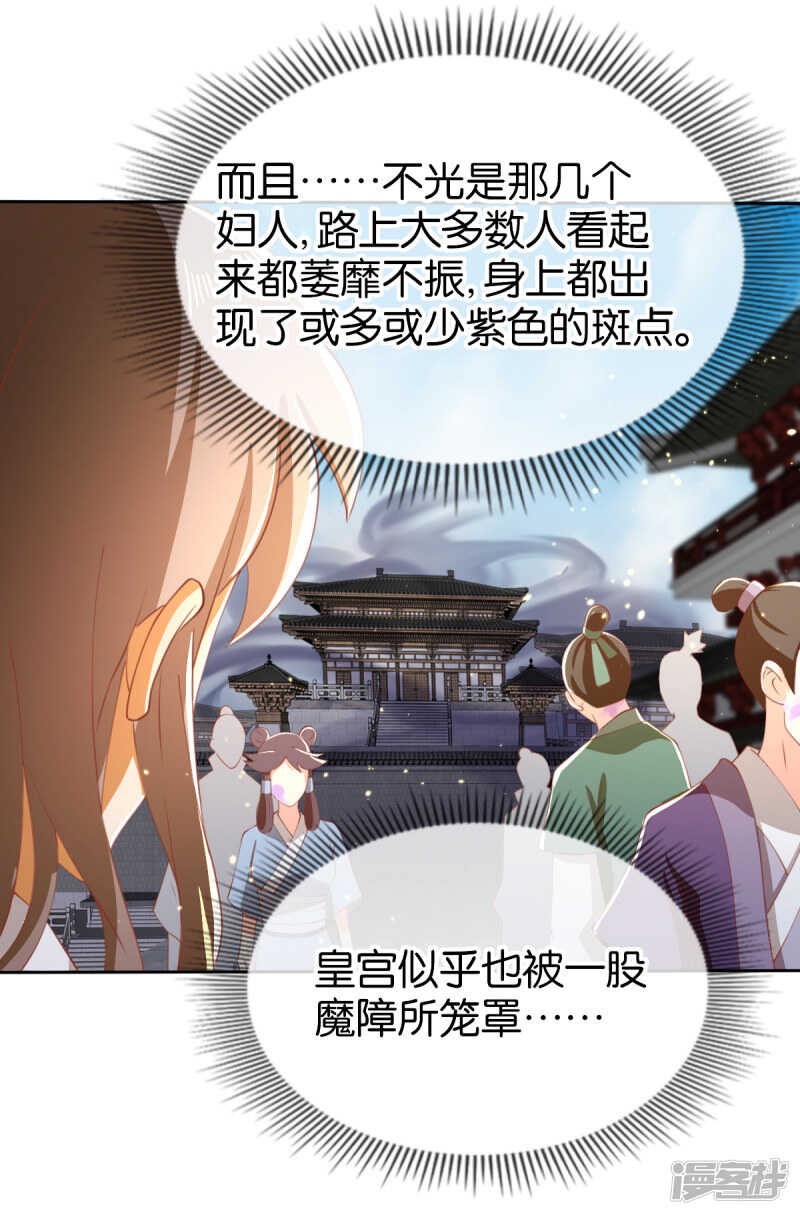 第108话 突破心魔-第265话