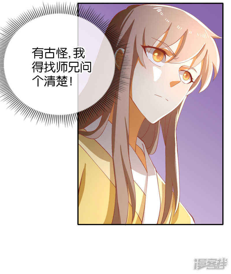 第108话 突破心魔-第265话