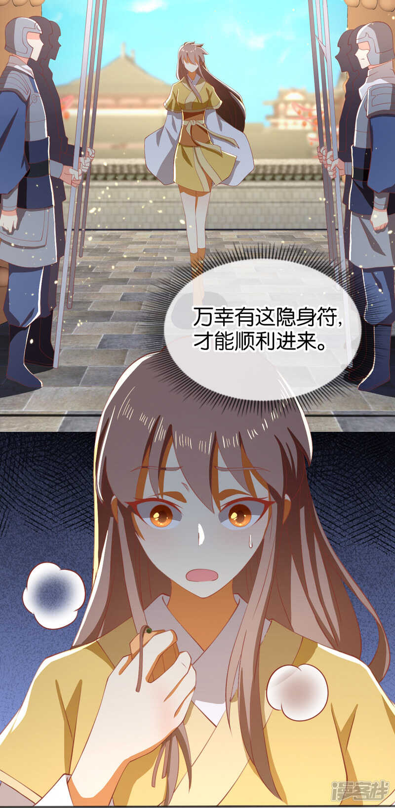 第108话 突破心魔-第265话
