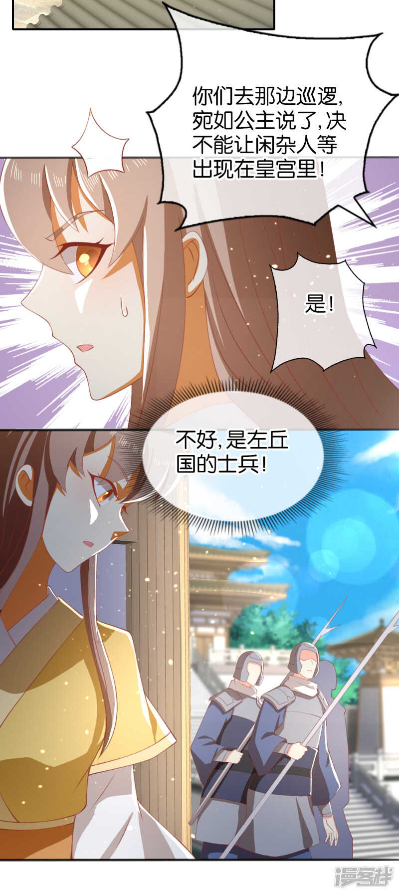 第108话 突破心魔-第265话