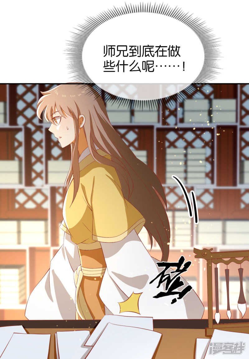 第108话 突破心魔-第265话