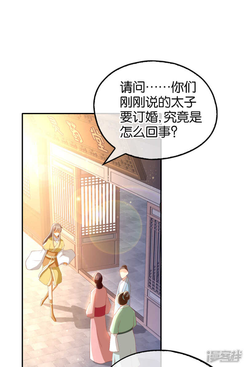 第108话 突破心魔-第265话