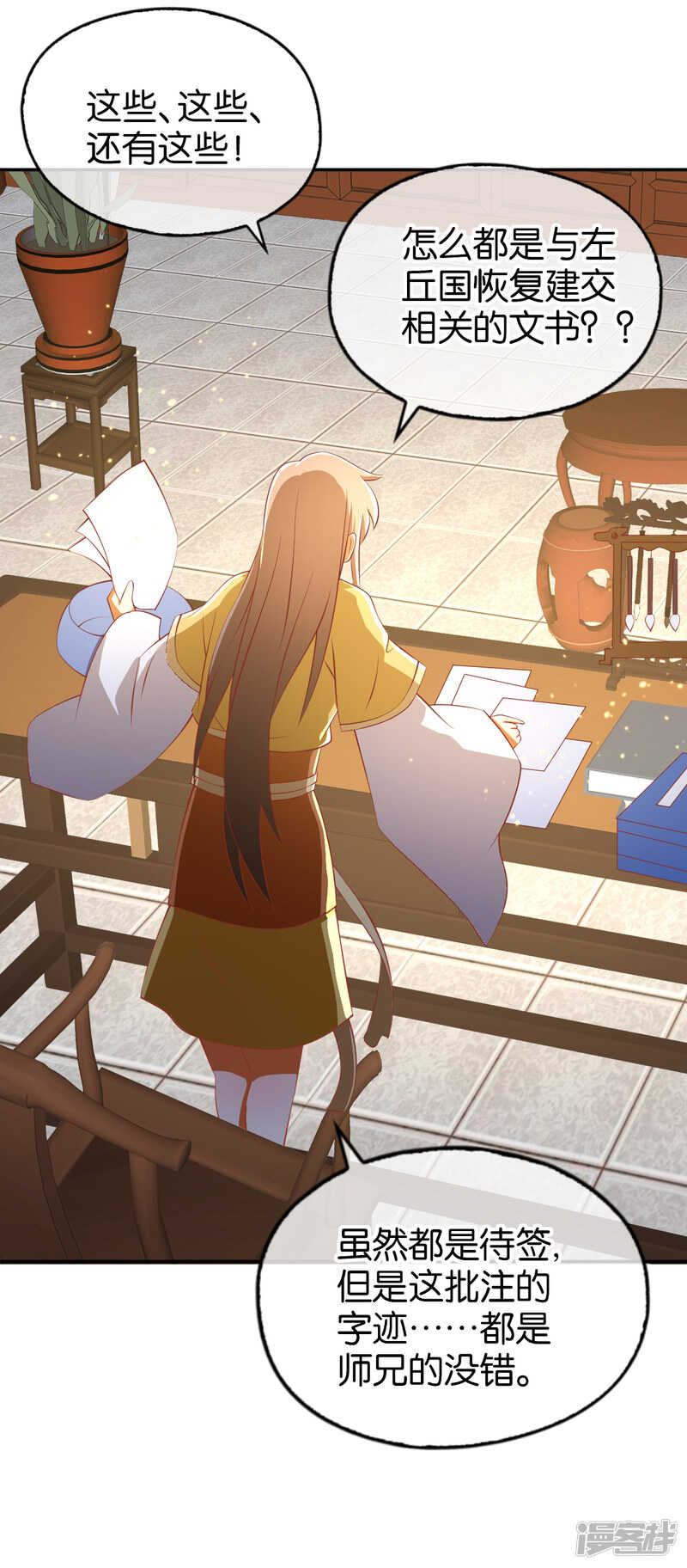 第108话 突破心魔-第265话