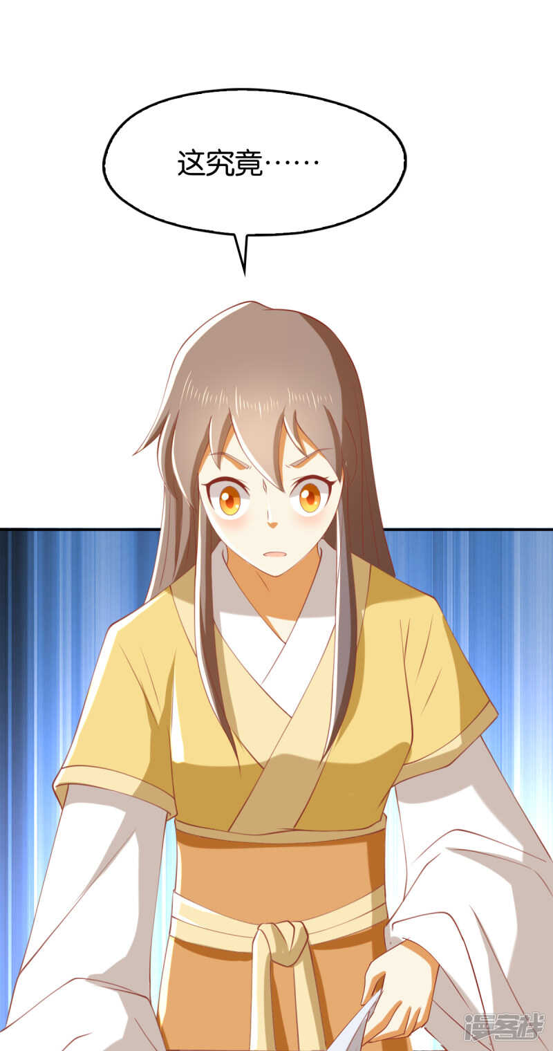 第108话 突破心魔-第265话