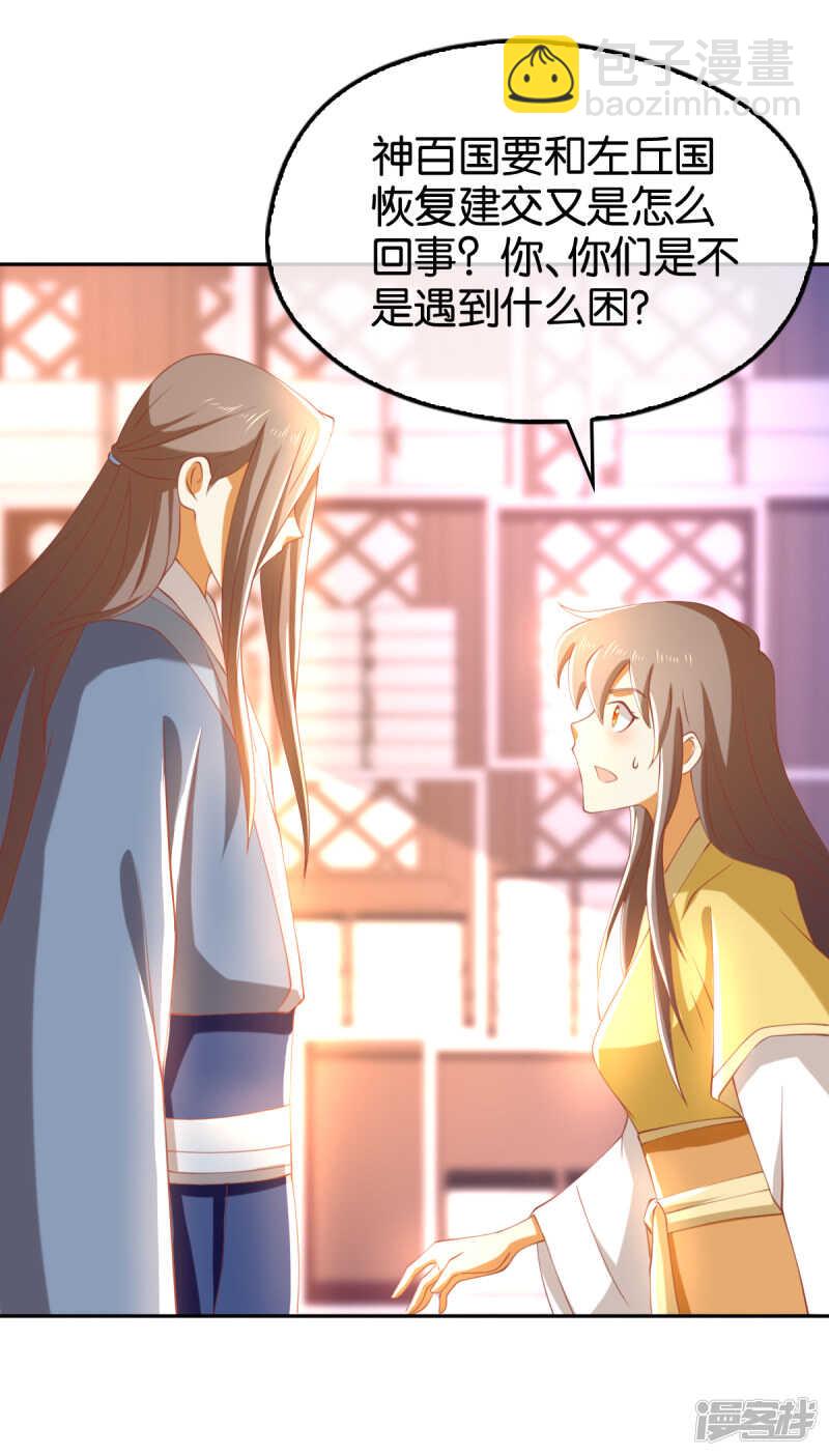 第108话 突破心魔-第265话