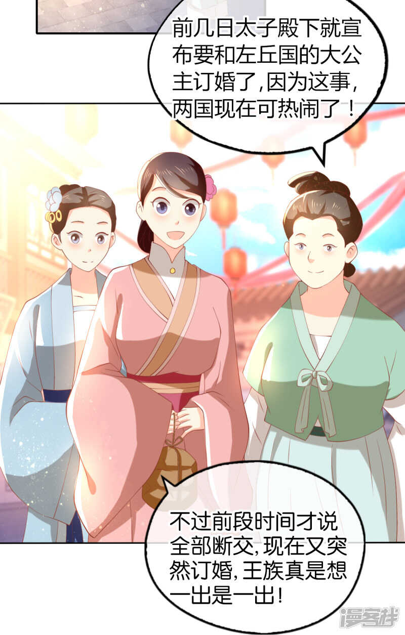 第108话 突破心魔-第265话
