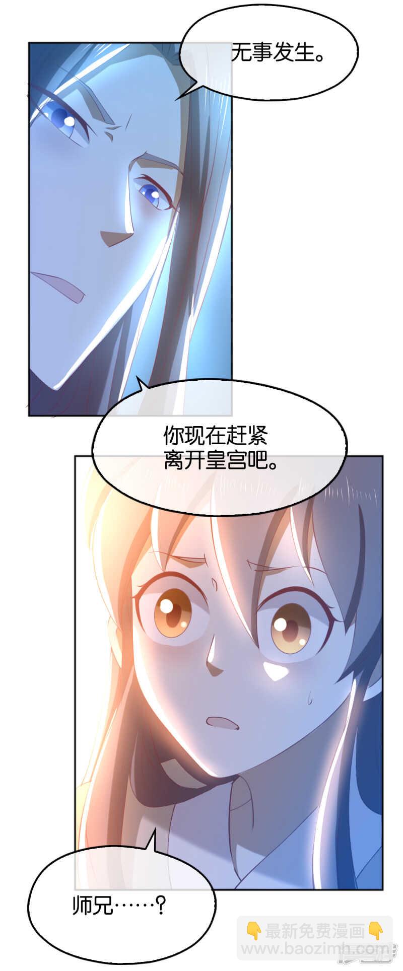 第108话 突破心魔-第265话