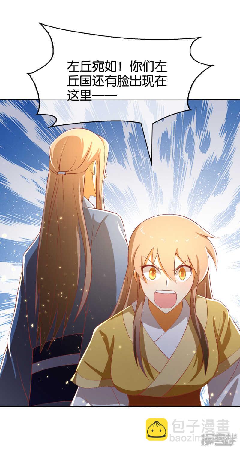 第108话 突破心魔-第265话