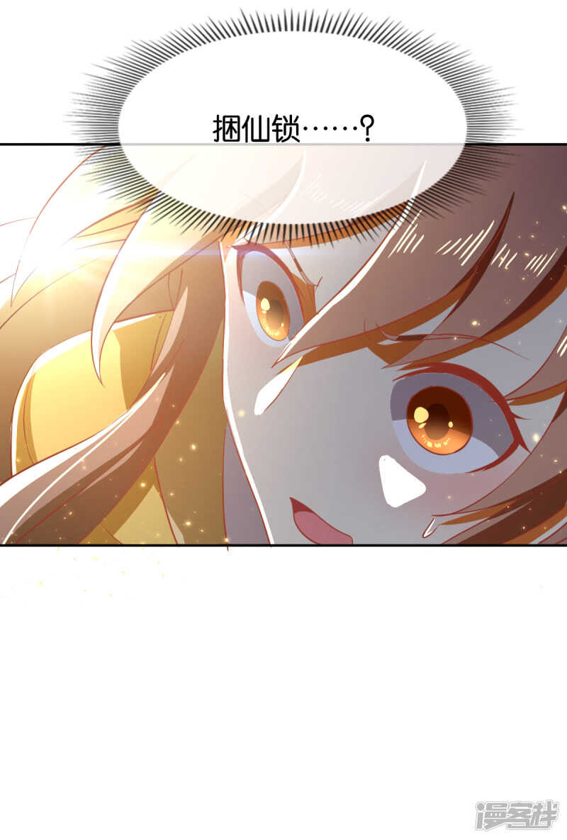 第108话 突破心魔-第265话