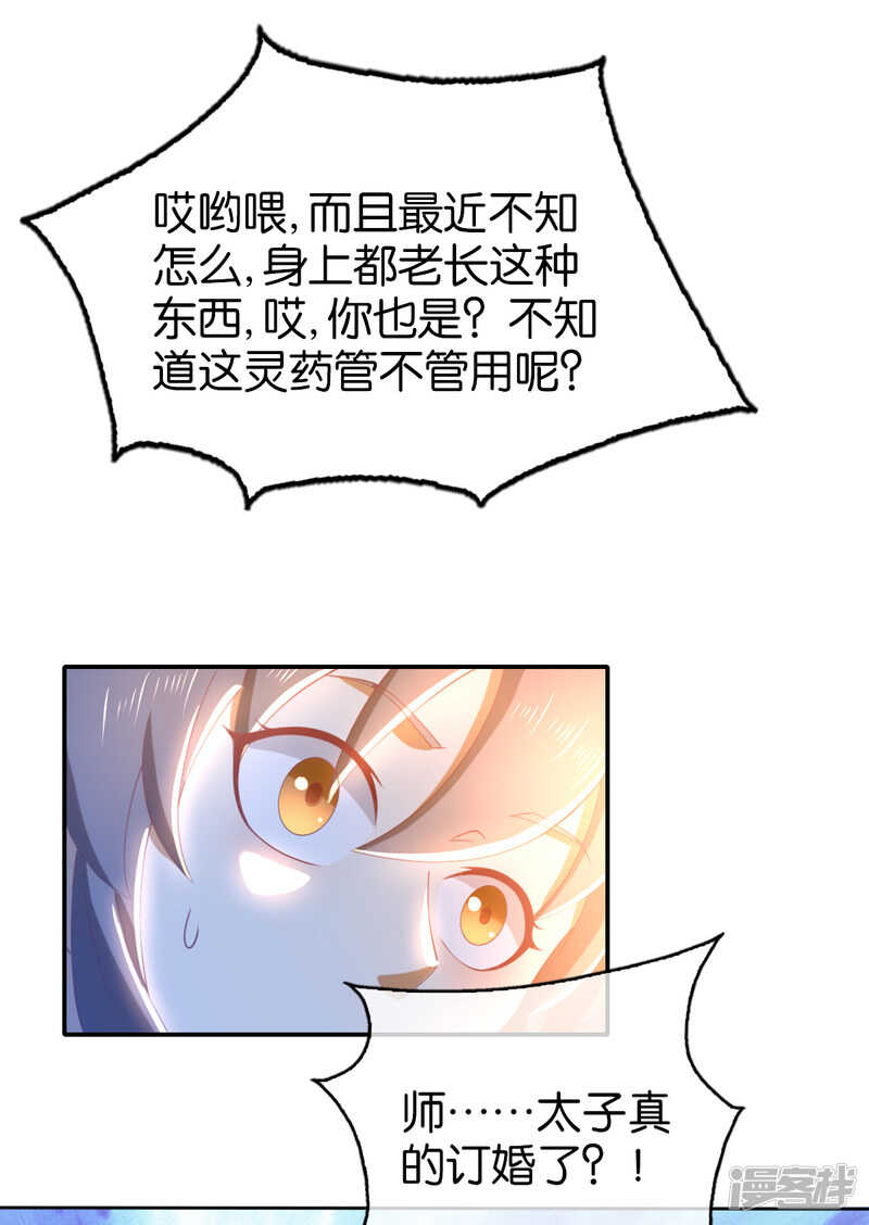 第108话 突破心魔-第265话