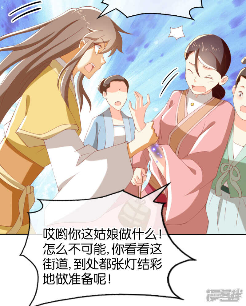 第108话 突破心魔-第265话