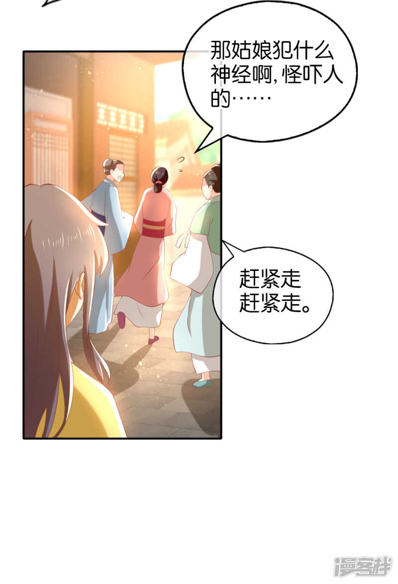 第108话 突破心魔-第265话