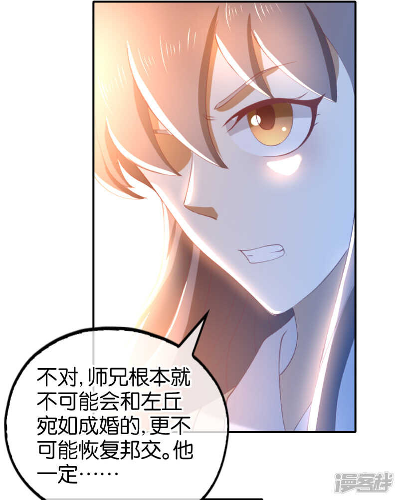 第108话 突破心魔-第265话