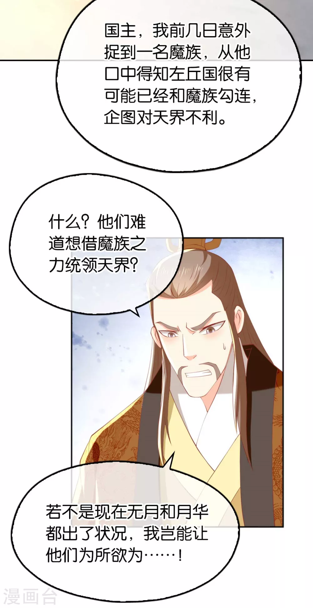 第110话 失望-第267话