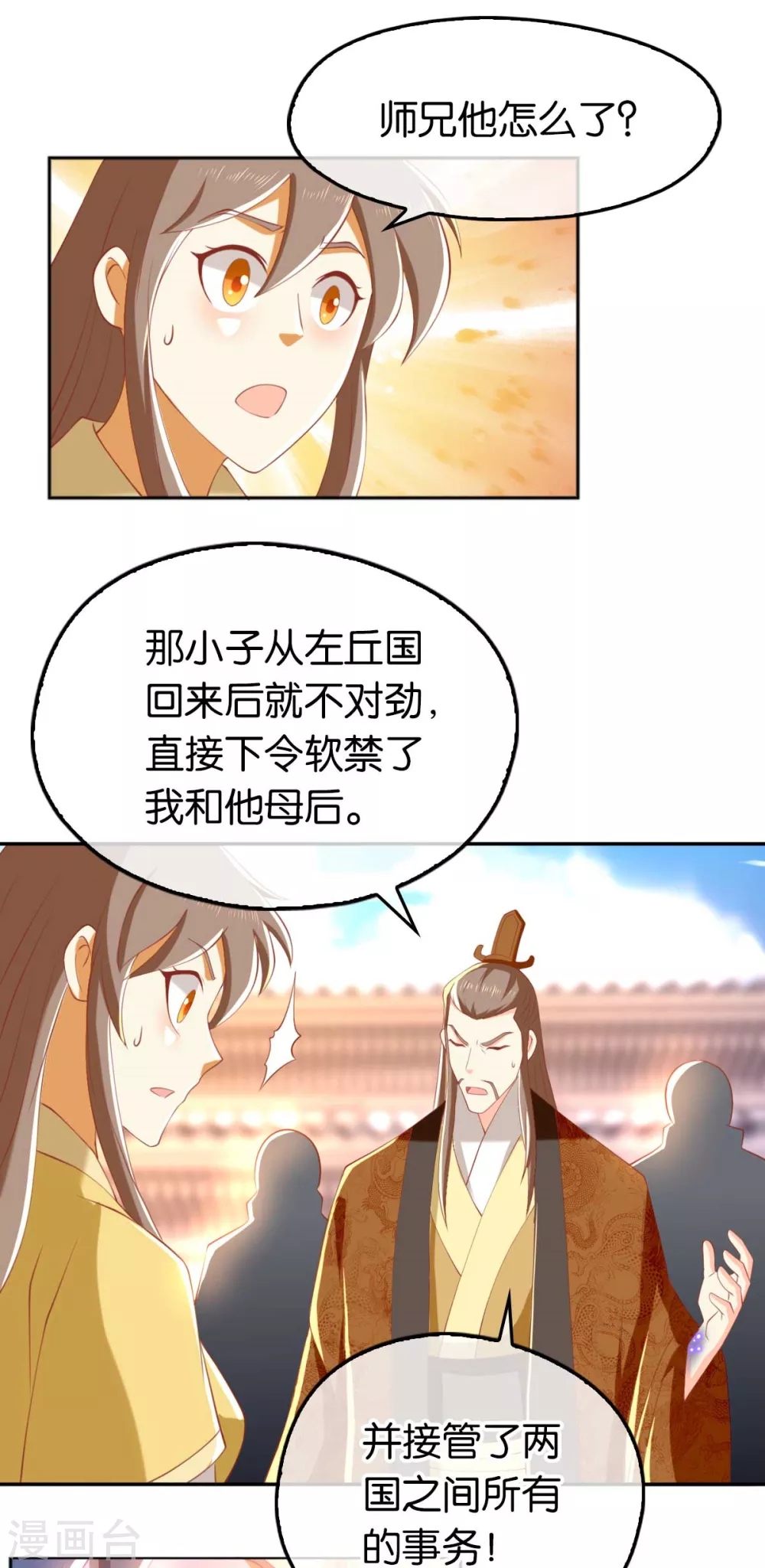 第110话 失望-第267话